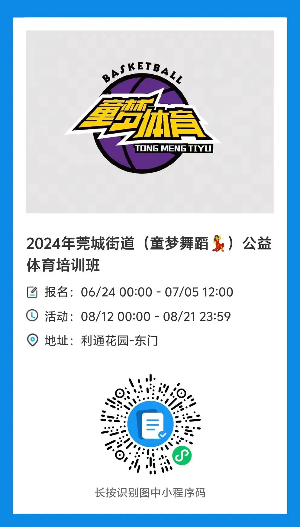 如何利用力量训练提高篮球运动员的弹跳力?_0